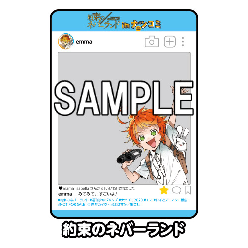 Comic Zin 通信販売 商品詳細 約束のネバーランド 第19巻