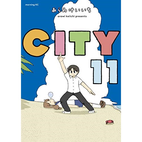 COMIC ZIN 通信販売/商品詳細 ・【ペーパー特典】CITY 第11巻