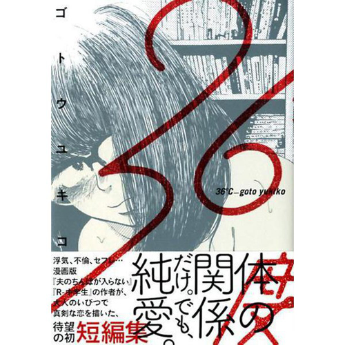 Comic Zin 通信販売 商品詳細 36度