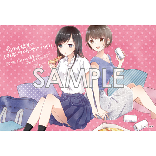 Comic Zin 通信販売 商品詳細 今どきの女子高生が何を考えてるかわからなくてつらい