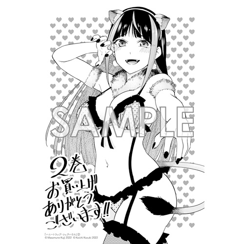 COMIC ZIN 通信販売/商品詳細 ハニートラップ・シェアハウス 第2巻