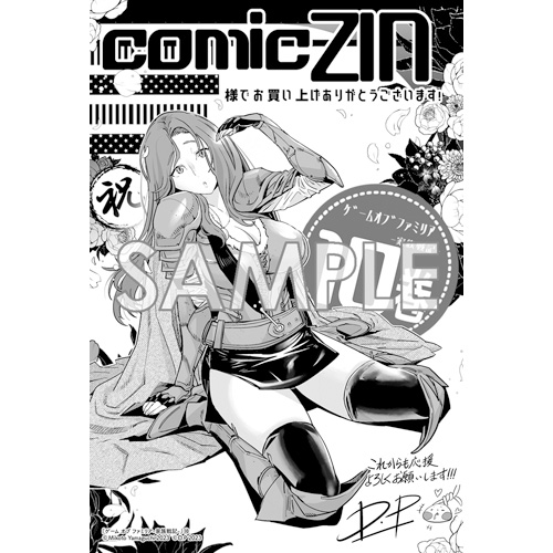 COMIC ZIN 通信販売/商品詳細 ・ゲーム オブ ファミリア-家族戦記- 第10巻
