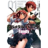 ・フルメタル・パニック! Family 第1巻