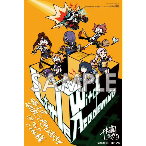 Comic Zin 通信販売 商品詳細 リトルウィッチアカデミア 第3巻