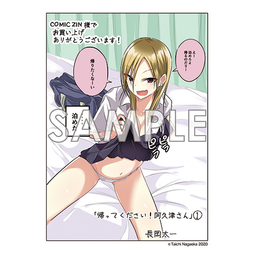 Comic Zin 通信販売 商品詳細 帰ってください 阿久津さん 第1巻