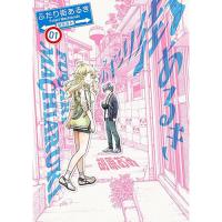 ふたり街あるき 第1巻