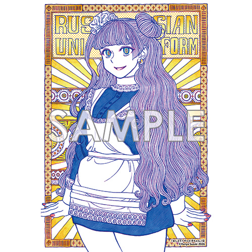 COMIC ZIN 通信販売/商品詳細 おしえて! ギャル子ちゃん 第6巻