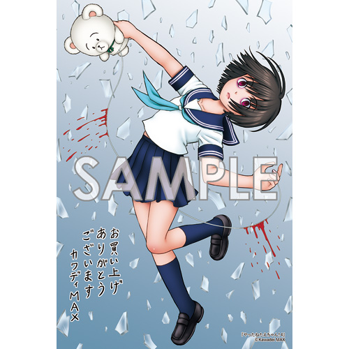 COMIC ZIN 通信販売/商品詳細 ・やったねたえちゃん! 第4巻