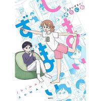 しまいずまい