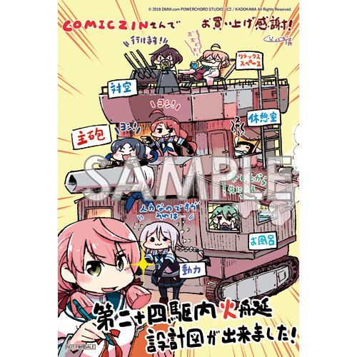 Comic Zin 通信販売 商品詳細 艦隊これくしょん 艦これ お役立ち 鎮守府調査隊 第1巻