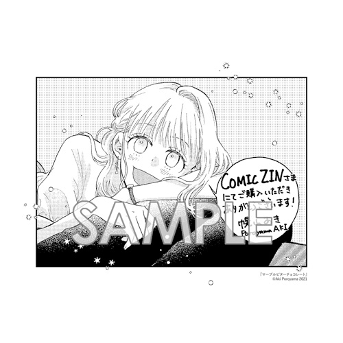 COMIC ZIN 通信販売/商品詳細 マーブルビターチョコレート