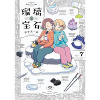 【特典なし】瑠璃の宝石 第7巻