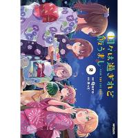 【予約】日々は過ぎれど飯うまし 第2巻