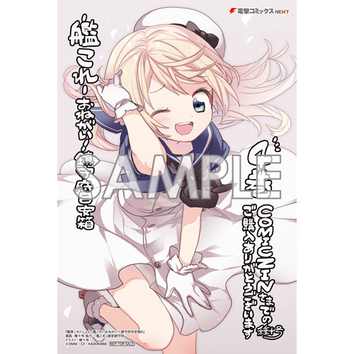 Comic Zin 通信販売 商品詳細 艦隊これくしょん 艦これ おねがい 鎮守府目安箱 4