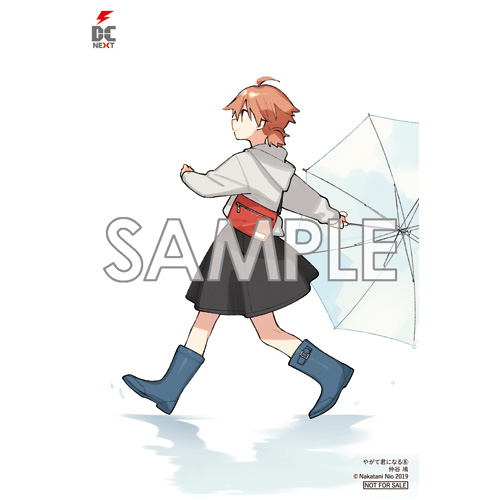 Comic Zin 通信販売 商品詳細 やがて君になる 第8巻