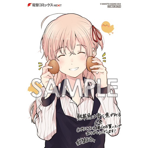 Comic Zin 通信販売 商品詳細 熱帯魚は雪に焦がれる 第6巻