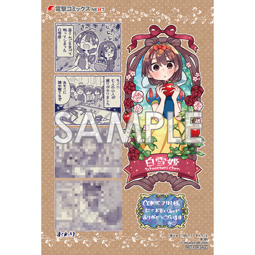 Comic Zin 通信販売 商品詳細 推させて Myティーチャー 第3巻