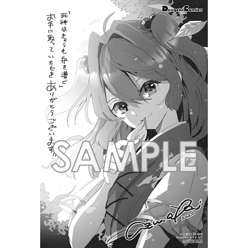 Comic Zin 通信販売 商品詳細 東方project二次創作シリーズ 死神はきょうも舟を漕ぐ