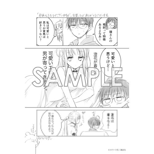 Comic Zin 通信販売 商品詳細 未熟なふたりでございますが 第2巻