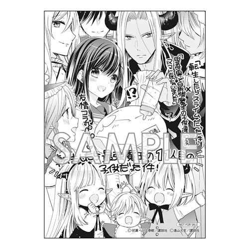 異 世界 で 最強 魔王 の 子ども たち 10 人 の ママ に なっ ちゃい まし た 7 最新刊 まんが王国 異世界で最強魔王の子供達10人のママになっちゃいました 3巻 遠山えま 無料で漫画 コミック を試し読み 巻