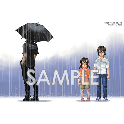 Comic Zin 通信販売 商品詳細 水溜まりに浮かぶ島 第1巻