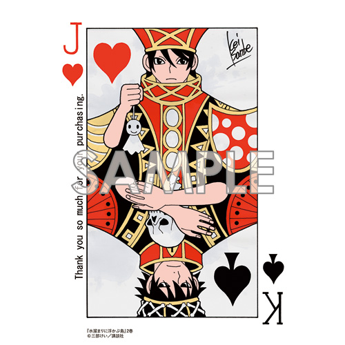 Comic Zin 通信販売 商品詳細 水溜まりに浮かぶ島 第2巻
