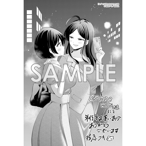 COMIC ZIN 通信販売/商品詳細 タダでは抱かれません 第4巻