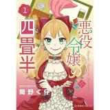 新作漫画1冊420円 Amazon.co.jp 最新リリース: undefined の新着ランキングです。