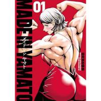 【予約】MADE IN YAMATO 第1巻