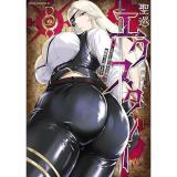 【予約】聖巡エクスタシー  ××しないと出られない部屋で魔族をブッ倒します 第3巻