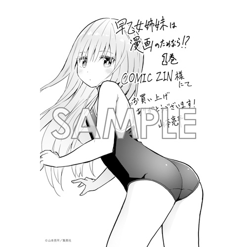 早乙女姉妹は漫画のためならビッグタオル 3点333円】リラックマ 一番 
