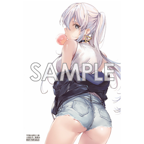 Comic Zin 通信販売 商品詳細 恋獄の都市 第1巻 Comic Zin 通信販売 商品詳細 恋獄の都市 第1巻