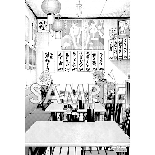 COMIC ZIN 通信販売/商品詳細 極楽街 第3巻