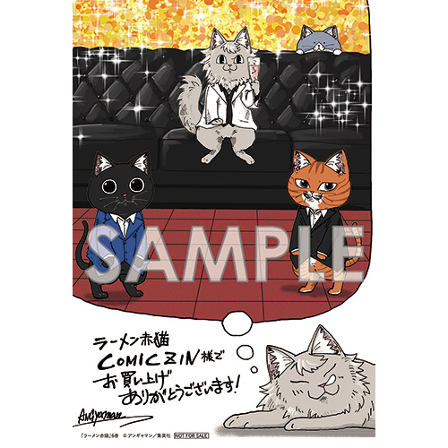 COMIC ZIN 通信販売/商品詳細 ラーメン赤猫 第6巻