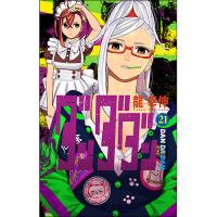 【予約】ダンダダン 第21巻