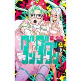 COMIC ZIN 通信販売/商品一覧ページ