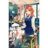 ましろくんの補講アトリエ 第2巻