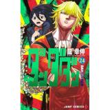 ・ダンダダン 第24巻