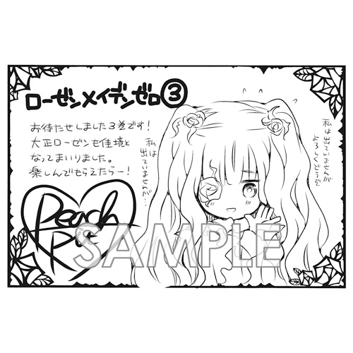 Comic Zin 通信販売 商品詳細 ローゼンメイデン0 ゼロ 第３巻