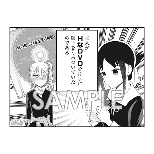 COMIC ZIN 通信販売/商品詳細 ・【ペーパー特典】かぐや様を語りたい 第6巻