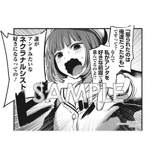 COMIC ZIN 通信販売/商品詳細 推しの子 第巻