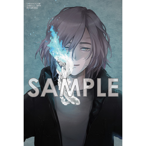 COMIC ZIN 通信販売/商品詳細 少年のアビス 第15巻