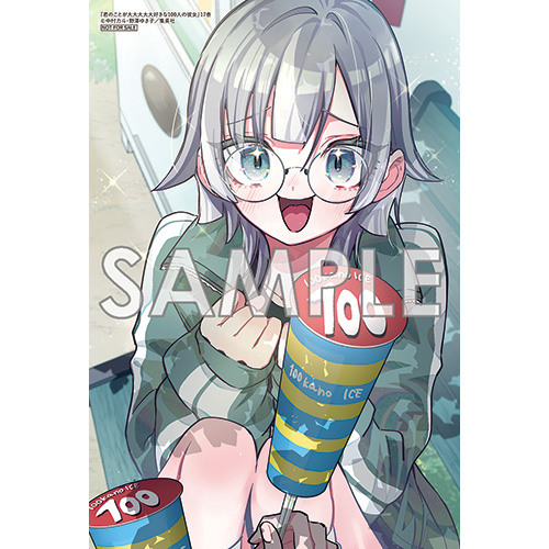 COMIC ZIN 通信販売/商品詳細 君のことが大大大大大好きな100人の彼女 