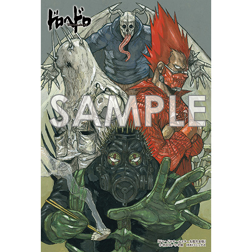 Comic Zin 通信販売 商品詳細 ドロヘドロオールスター名鑑完全版