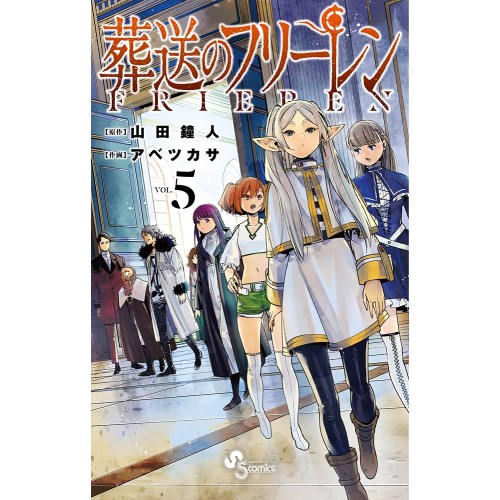 COMIC ZIN 通信販売/商品詳細 ・【特典なし】葬送のフリーレン 第5巻