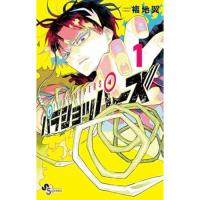 パラショッパーズ 第1巻