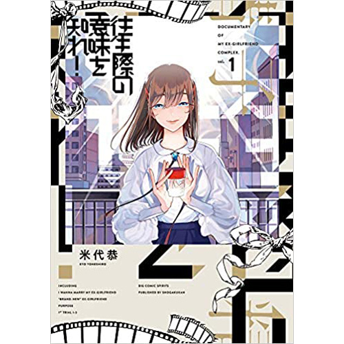 Comic Zin 通信販売 商品詳細 往生際の意味を知れ 第1巻