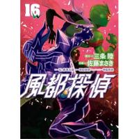 風都探偵 第16巻