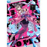 【予約】 【特装版】ダウナーお姉さんは遊びたい 第3巻