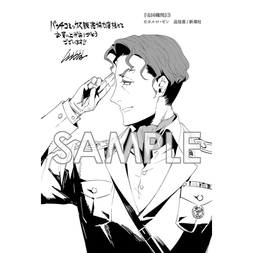 Comic Zin 通信販売 商品詳細 売国機関 第3巻